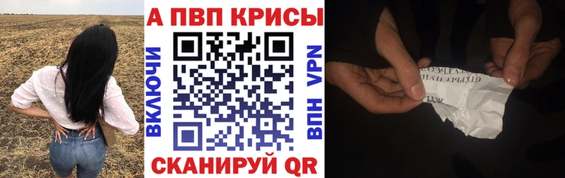 A-PVP VHQ omg сайт Луховицы