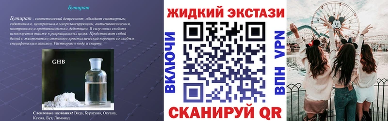 БУТИРАТ 99%  наркота  Луховицы 